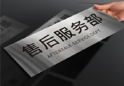 百色不锈钢腐蚀牌的制作方法。