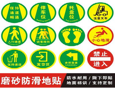 百色客户要做贴在地上的广告，是什么材料？