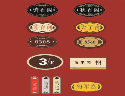 百色门牌设计制作三要素。