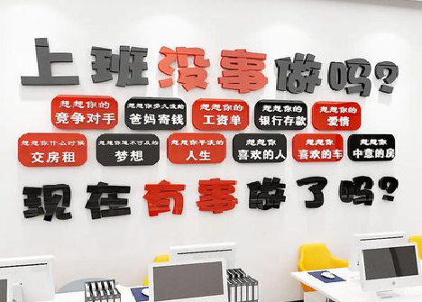 百色如何利用亚克力制作公司文化墙？