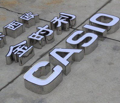 百色为何不锈钢发光字备受欢迎？